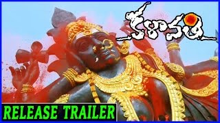 Kalavathi Movie Release Trailer  Siddarth Trisha Hansika Poonam Bajwa [upl. by Okoyk]