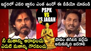 AP CM YS Jagan VS Jenasenani Pawan Kalyan  Statue Of Equality  Sri Ramanujacharya  Political Qube [upl. by Bradski]