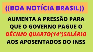 🟡 Sindicato pressiona governo para INSS pagar décimo quarto 14º de aposentados e pensionistas [upl. by Yarrum690]