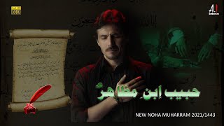 Habib Ibn e Mazahir ای حبیب ابنِ مظاہر  Farsi Noha 2021 Ali Imran Naushad [upl. by Anetsirk]