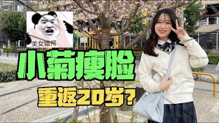 😂這日本小姑娘竟然因為我的問題大哭一場？ [upl. by Riccardo]