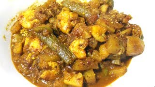 Chinguri Mahura ୲୲ Prawns with Veggies curry Recipe ॥ [upl. by Lunn]