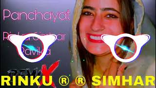 Panchayat पंचायत Dj Remix Haryana Sandeep Chandel Kashish Yadav Sonu Kundu Jbl Bass Vibration [upl. by Pulling916]