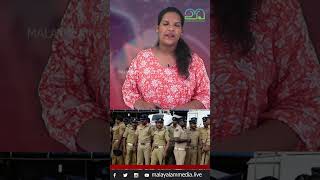 പോലീസിന് നഷ്ടമായത് 137 ജീവൻ pinarayivijayan keralapolice pinarayivijayangovernment [upl. by Ramad]