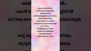 Karineela kannilenthedimalayalmlyricsmoviesong evergreenhits malayalamsongshorts [upl. by Alolomo254]