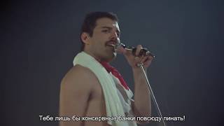 Queen  We Will Rock You Русские субтитры [upl. by Cinda217]