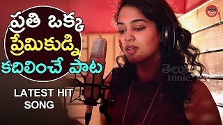 Manisha Eerabathini Best Performance  Latest Telugu SuperHIT Song 2018  Inthalo Enni Vinthalo [upl. by Leimaj]