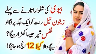 Namak ke sath ye chez khalo pir dekhna  Hakeem Luqman Quotes  Aqwal e Zareen In Urdu [upl. by Featherstone]