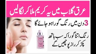 Rose Water For Face Whitening  Rose Water Face Pack  Rang Gora Karne Ka Totka [upl. by Hagar39]