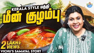 Kerala Style மத்தி மீன் குழம்பு  Vichus Samayal Story  Vichitra [upl. by Nats]