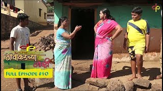 गावाकडच्या गोष्टीभाग१०Gavakadchya GoshtiEP 10Marathi Web Series [upl. by Naired]