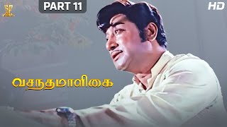 Vasantha Maligai Tamil Full HD Movie Part 1112  Sivaji Ganesan  Vanisri  Suresh Productions​ [upl. by Berton]