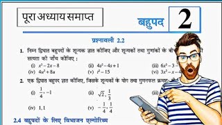 class 10th maths chapter 22class 10 maths 22 classes 10 maths 22 ncert book up board [upl. by Esinet]