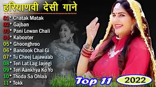 New Haryanvi Songs  Renuka Panwar Songs  New Haryanvi Song Jukebox 2021 Ajay Hooda  Anu Kadyan [upl. by Eissej]