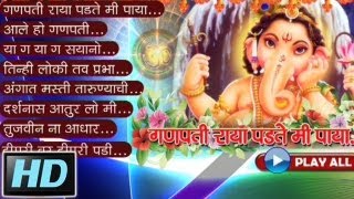 Best Ganpati Marathi Devotional Songs  Jukebox 1 [upl. by Joletta899]