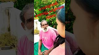 ജാജൂ മാറ്റിട്ടു ഹാഹൂ ആക്കിtrending comedy shorts viral grandfather asking pronounced kerala [upl. by Winny]