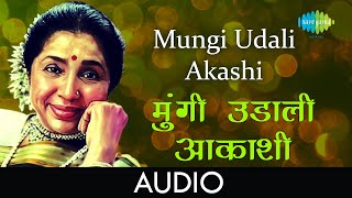 Mungi Udali Akashi  Audio Song  मुंगी उडाली आकाशी  Asha Bhosle [upl. by Handler342]