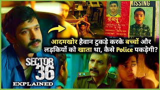 REAL STORY ek ADAMKHOR Insan ki  Sector 36 2024 Thriller Movie Explained in Hindi [upl. by Tim930]