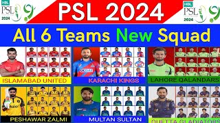 PSL 2024 All Team New squad  PSL 9  Pakistan Super League 2024  PSL Squad 2024  PSL Draft 2024 [upl. by Elag]