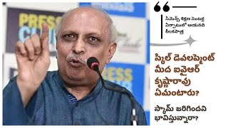 IYR Krishna Rao on Skill Development Scam [upl. by Adivad]