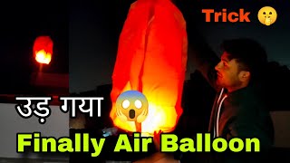 Air Balloon कैसे उड़ाए Air balloon kaise udayemakar sankranti festival hot balloon airballoon [upl. by Ignacius]