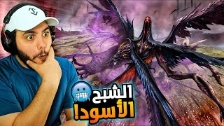 أرك الهاوية 37 ترويض الميت رقم 9 والشبح الأسود😍🔥  ARK Abyss [upl. by Chaffee]