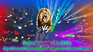 Rajnandgaon Urs 2024  Jay Ambe Dhumal Raipur Vs Kgn Dhumal Rajnandgaon  Best Song Quality StarBoy [upl. by Beata12]