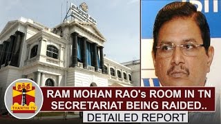 DETAILED REPORT  Ram Mohan Raos room in TN secretariat being raided by IT Officials  Thanthi TV [upl. by Aennaej]