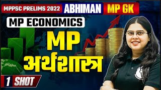 MP Economics  Madhya Pradesh अर्थशास्त्र  Economics By Nidhi Mam  MPPSC 2023  MP Exams Wallah [upl. by Alcina691]