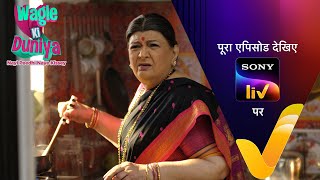 NEW Wagle Ki Duniya  Ep 870  13 Jan 2024  Teaser [upl. by Eiromem]