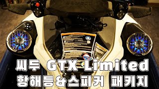 씨두 GTX Limited [upl. by Correy]