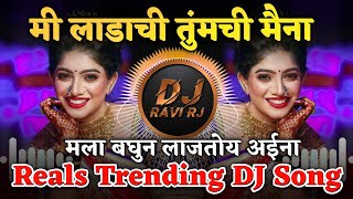 Me Ladachi Tumchi Maina  Mala Pirtichya Jhulyat Jhulava  Insta Viral  Trending Mix  DJ Ravi RJ [upl. by Tilford]