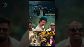 The Greatest of All Time Mistakes  GOAT Movie Mistakes Thalapathy Vijay short 12 tranding viral [upl. by Aihsekan]