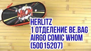 Распаковка Herlitz 1 отделение Be Bag AIRGO Comic Whom 50015207 [upl. by Kameko]