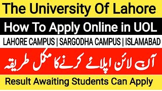 How To Apply Online in University of Lahore 2022  Method to apply online in UOLUOL Admissions 2023 [upl. by Aiekan]