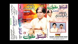 Ganj Sakr chrhonda Wanga Mere sabir de Darwar diya  Zahoor Maqbool Ahmed Qawwal [upl. by Madelene223]