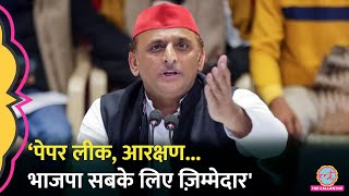 Exit Poll के बाद Electoral Bond Reservation Paper leak पर Akhilesh Yadav ने BJP पर क्या आरोप लगाए [upl. by Walli673]