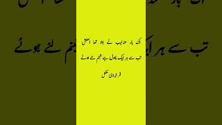 Poetry  Qamar Sherazi Mushkil  short [upl. by Esiralc85]