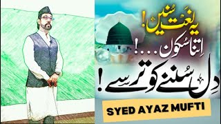 ZIKR E RABBUL ALAMEEN WA MEELAD E SAYYEDUL ALAMEEN [upl. by Hurless]