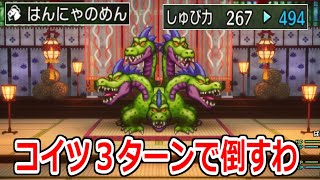 防御力255の呪い装備でやまたのおろち挑んだ結果【HD2DドラゴンクエストIIIそして伝説へ】実況プレイ6 [upl. by Gombach]