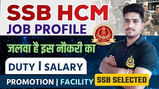 SSB HCM JOB PROFILE  SSB की सबसे पावरफुल जॉब 💪 जलवा होता हैं UNIT में 🤔 SSB HCM BEST JOB⁉️ sscgd [upl. by Mariand]