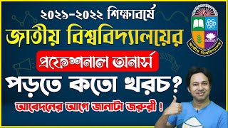 NU প্রফেশনাল অনার্স পড়তে খরচ ২০২২  NU Professional Honors Cost amp Tuition Fees 2022  NU Update 2022 [upl. by Mayhs898]