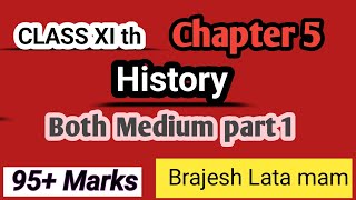 Class 11th chapter 5  History Hindi mediumpart 1 [upl. by Alekat]