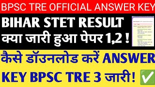 bihar stet result 2024 kab tak aayegabpsc tre 3 omr sheet Answer key जारी इतने बजे लिंक यहां से [upl. by Landmeier856]