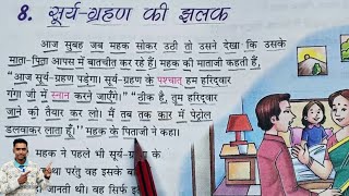 how to learn hindi easily l hindi padhna kaise sikhe l hindi reading for beginners [upl. by Anah]