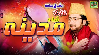 New Naqabat 2024  Tasleem Sabri  Shah e Madina [upl. by Atilrac]