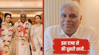 Ashish Vidyarthi Gets Second Married  Ashish Vidyarthi का 2nd Wedding  First Wife से Divorce क्यों [upl. by Oiretule]