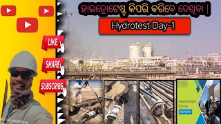 Day1 ଆସନ୍ତୁ ଦେଖିବା CS Carbon steel Oil Pipe Line Hydrotest କିପରି କରିବେ jaijagannath oilandgas [upl. by Viradis]