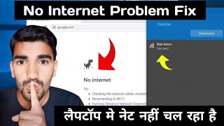 No Internet Laptop Problem Solved  Laptop Mein Net Nahi Chal Raha Hai Kya Kare [upl. by Funda]