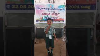 Singing Competition  Merwin1st std singing competition kalai thiruvizha 2024 [upl. by Ecirahs]